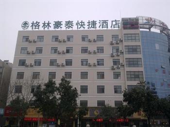 Green Tree Inn Gaoyou Tonghu Road Beihai Express Hotel 扬州 外观 照片